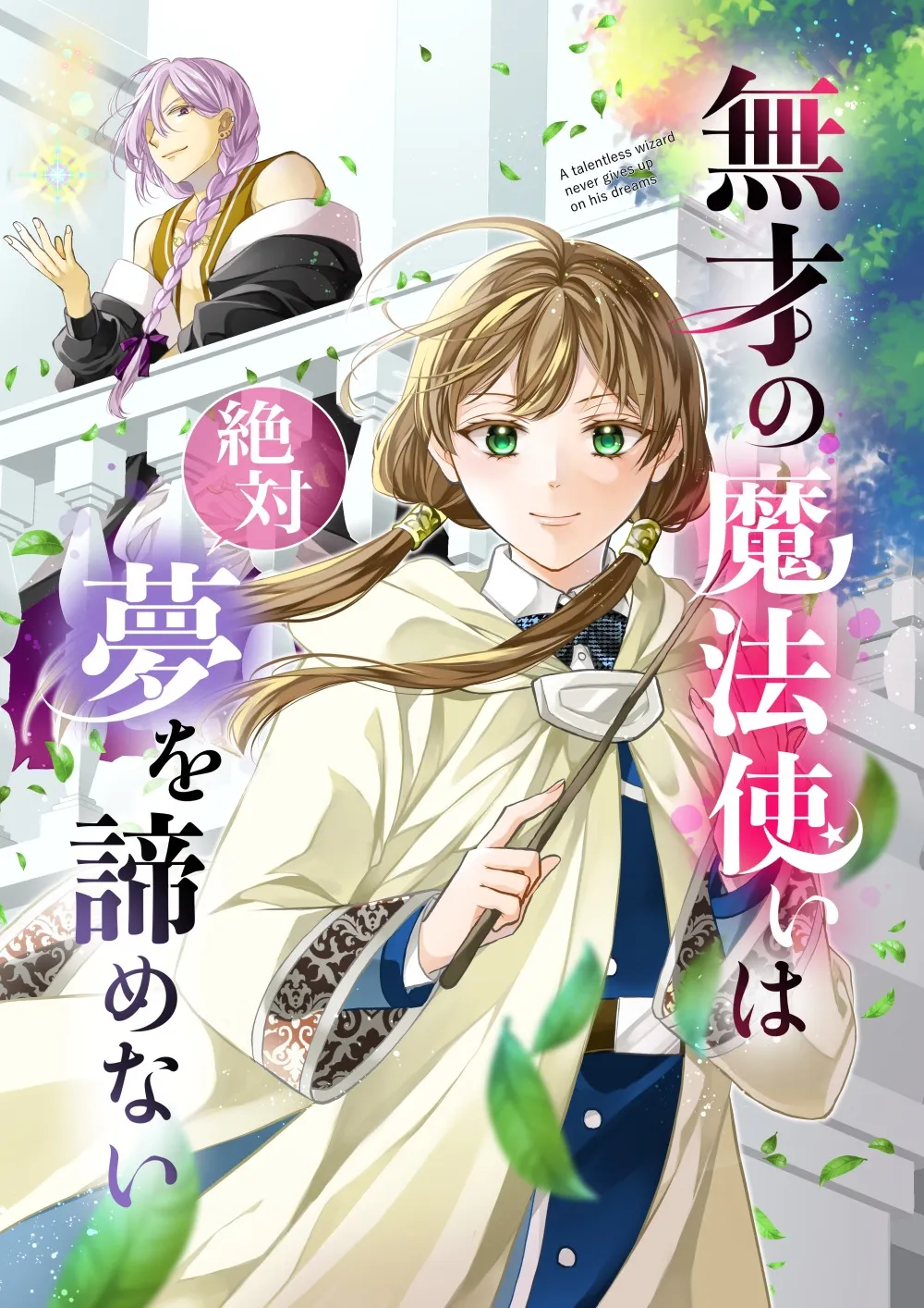 【個人】5/17関西コミティア76にて発行予定の新刊表紙公開！｜安崎羽美