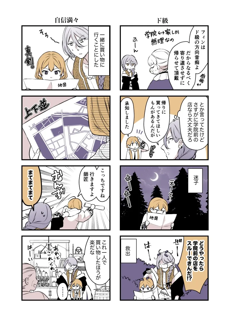 【ギャラリー更新】無配ペーパー漫画｜安崎羽美